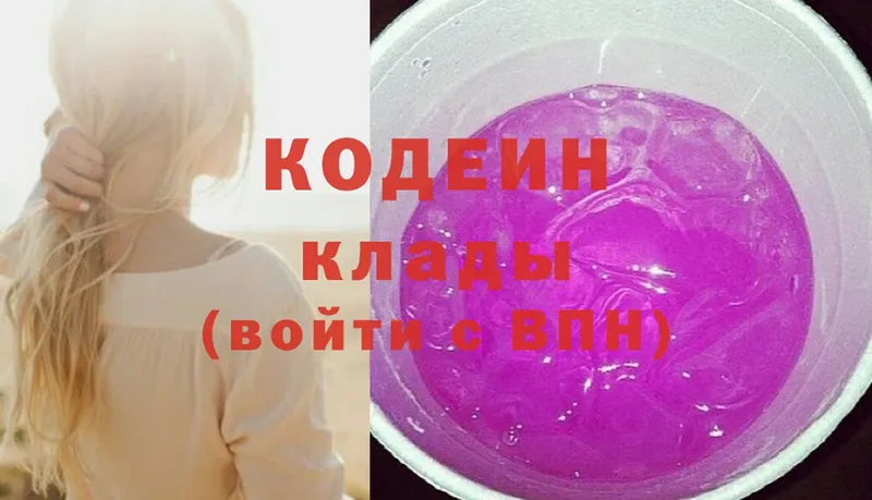 купить закладку  Короча  Кодеин Purple Drank 