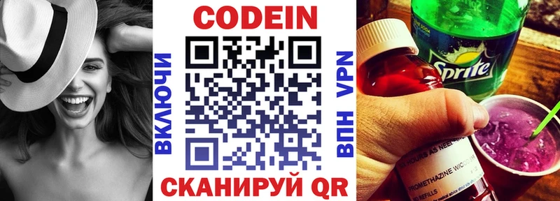 Кодеин напиток Lean (лин)  Короча 