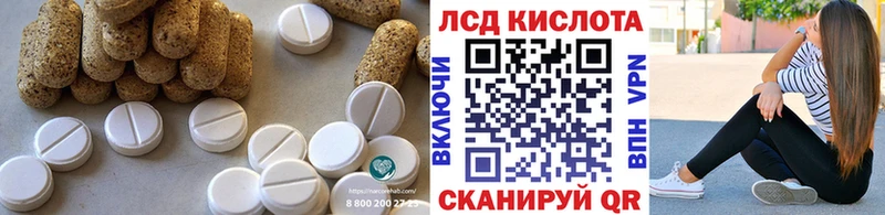 ЛСД экстази кислота  Короча 