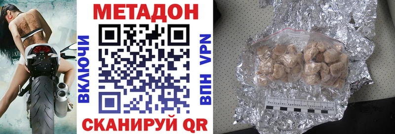 МЕТАДОН VHQ Короча