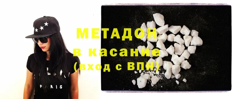 МЕТАДОН methadone  Короча 